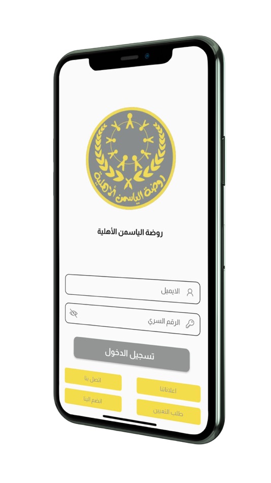 #2. روضة الياسمن الأهلية (iOS) Podle: Zainab Dalfi