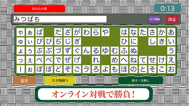 50音全文字消す。