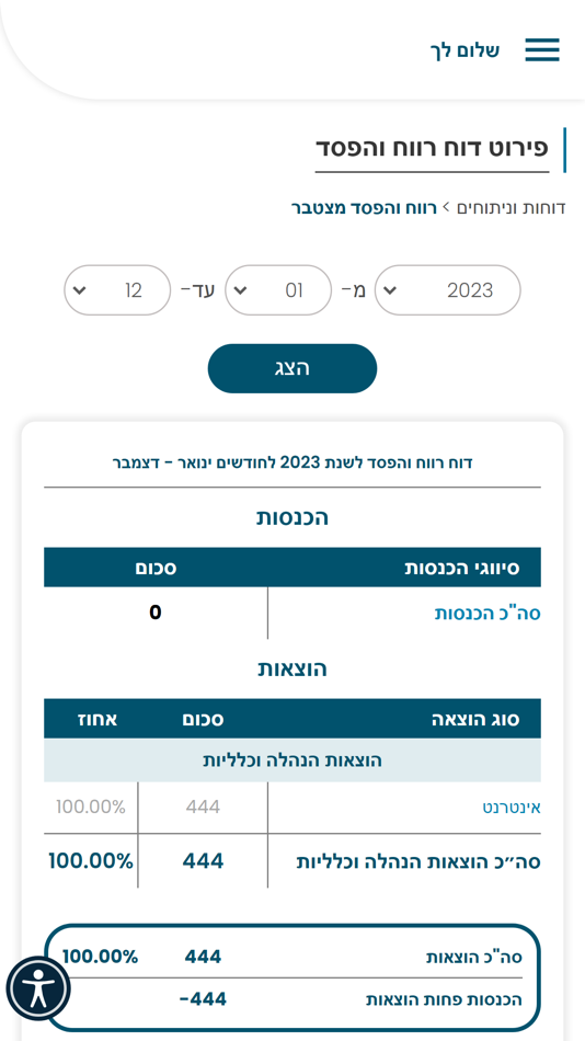 #3. הלל שטיינר, רו"ח (iOS) 由: Eran Malovani