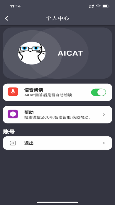 AICAT-CHAT screenshot