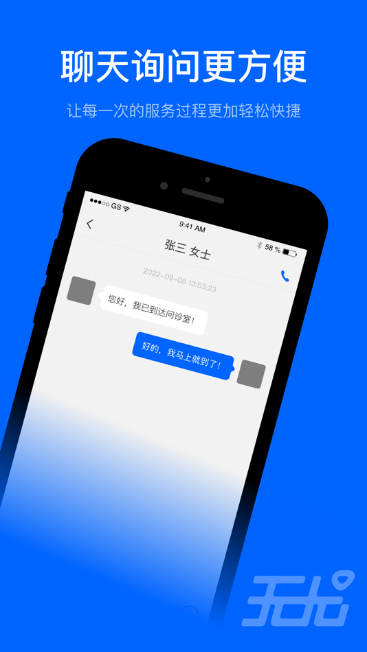 #3. 海鸥服务 (iOS) 由: Hangzhou Bazhuayu Digital Technology Co., Ltd.