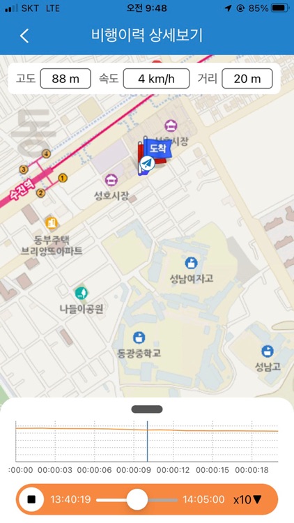 초경량 비행기록 시스템 screenshot-7