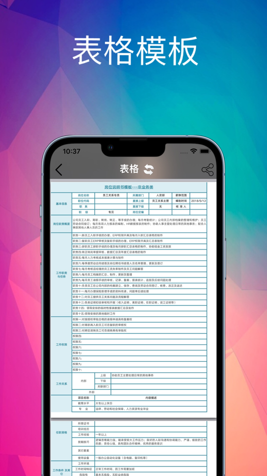 #4. 模板范 - 简历合同协议海报毕业论文,专业设计模板 (iOS) 由: 敬超 薛