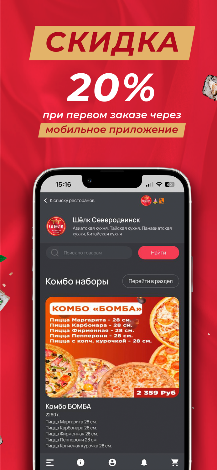 Шёлк   МамаАрни   Доставкус