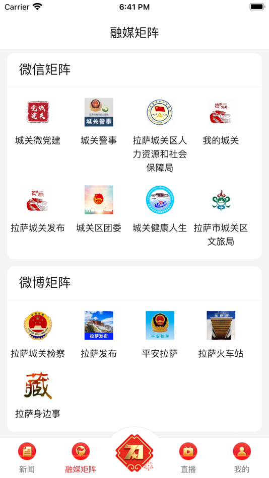 #2. 城关融媒 (iOS) 由: Puyang County Committee Propaganda Department of the CPC