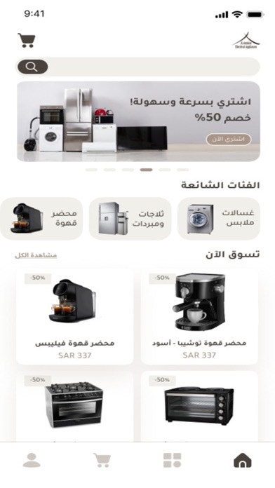 الاندلس Screenshot