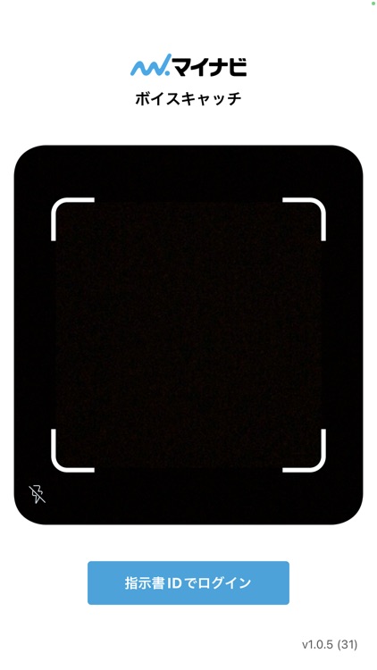 マイナビボイスキャッチ