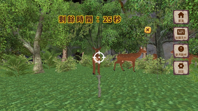 八仙洞考古探險 screenshot-5