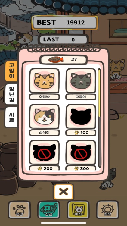 고양이팡 - 스피드 터치게임