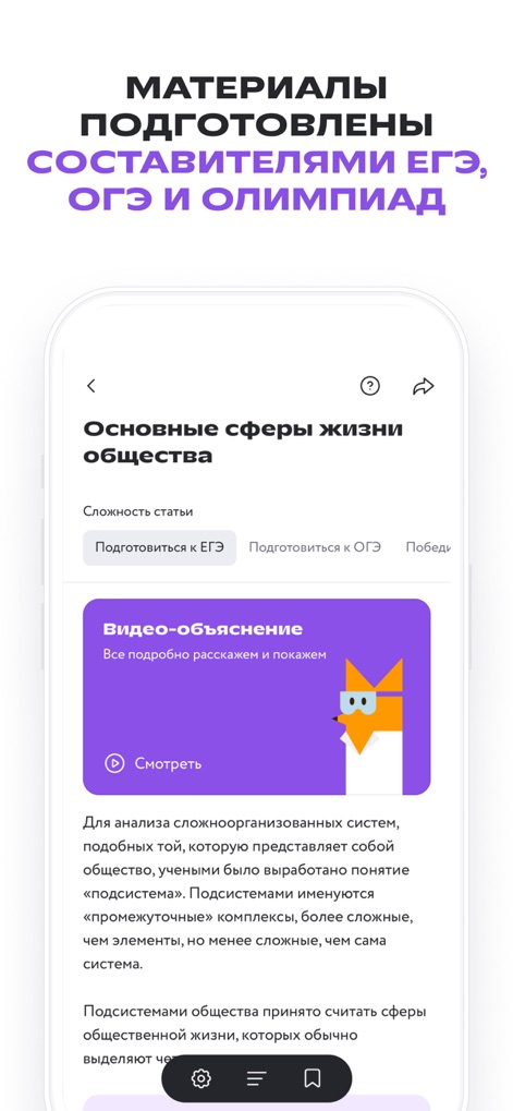 Фоксфорд: Учебник и тренажер - El contenido se enriquece con 'video-explicaciones' de profesores expertos y material textual detallado para una comprensión exhaustiva de cada tema.
