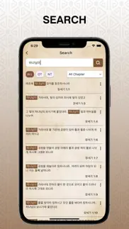 How to cancel & delete korean bible 성경듣기 4