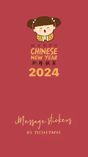 chinese new year 2024 新年快乐 iphone screenshot 1