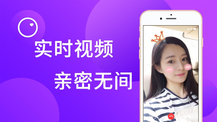 爱聊天-私密视频安全加密app