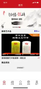 文版通 screenshot #1 for iPhone