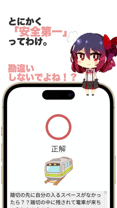 ツンデレで学んでいいんだからね！？原付免許試験対策クエスト Screenshot