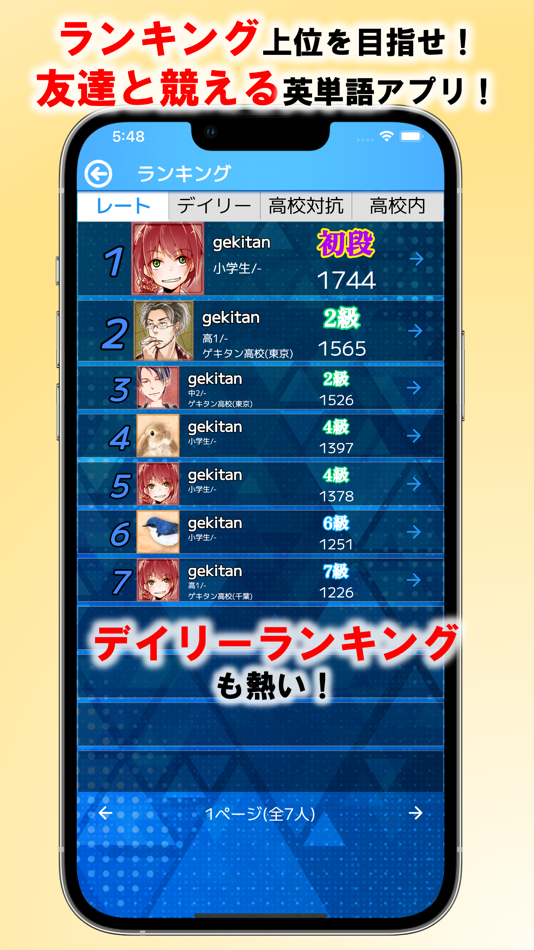#3. 激戦!英単語 (iOS) 由: Mindwalk Corp.