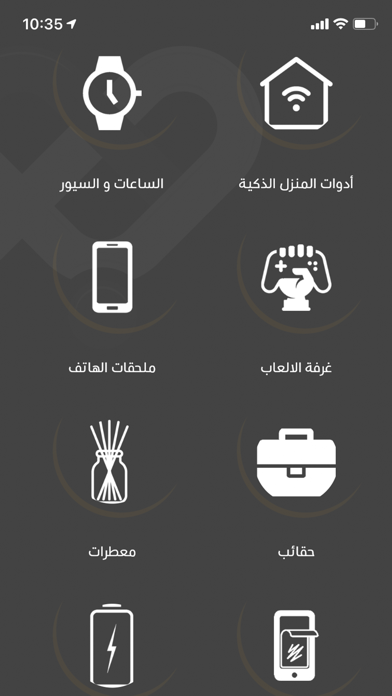 Ward Store ورد ستور Screenshot