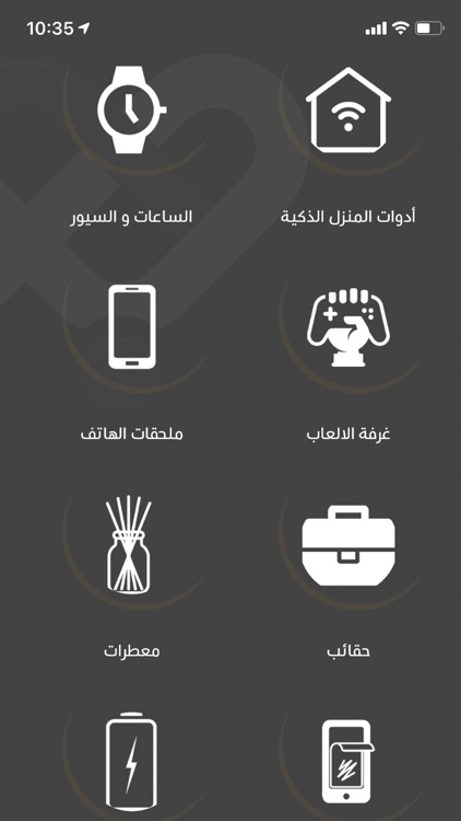 Ward Store ورد ستور screenshot-3