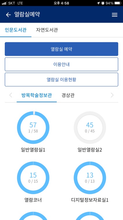 명지대도서관 screenshot-5
