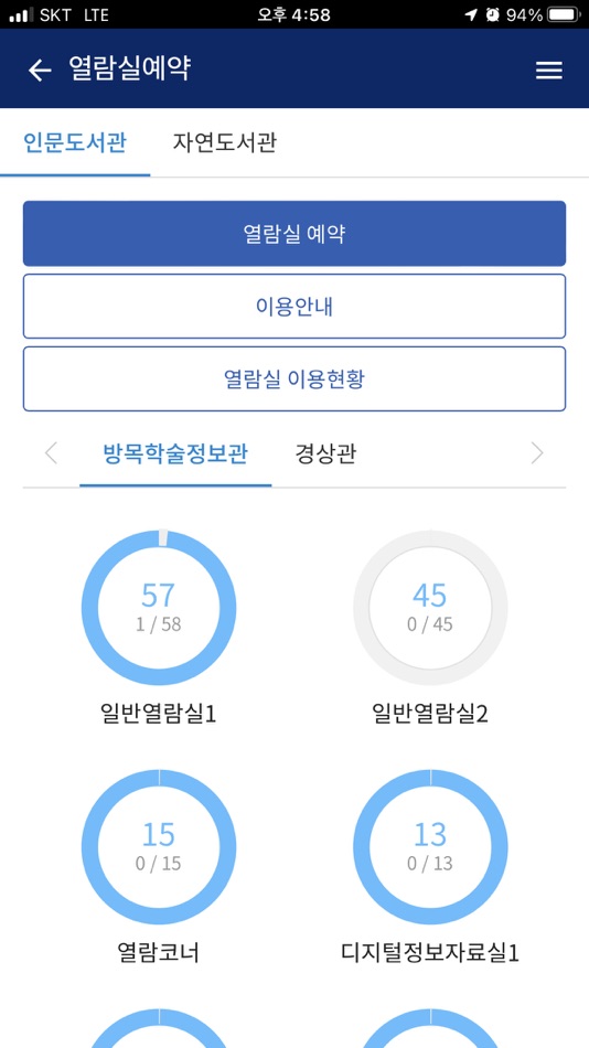 #6. 명지대도서관 (iOS) 由: INEK corp.