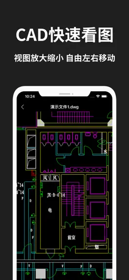 Game screenshot CAD看图-CAD手机看图,CAD快速看图 mod apk