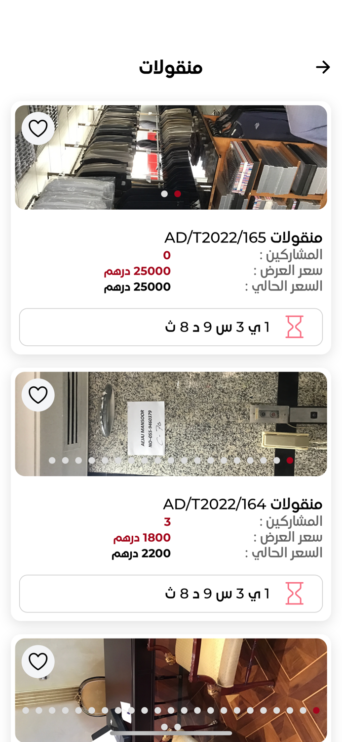 ADJD Auctions