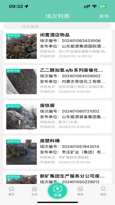 干将 Screenshot