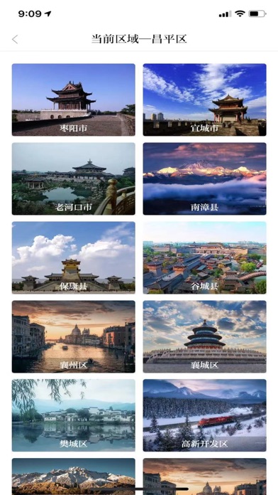 襄阳日报 Screenshot