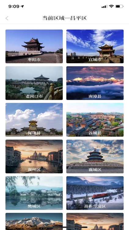 襄阳日报