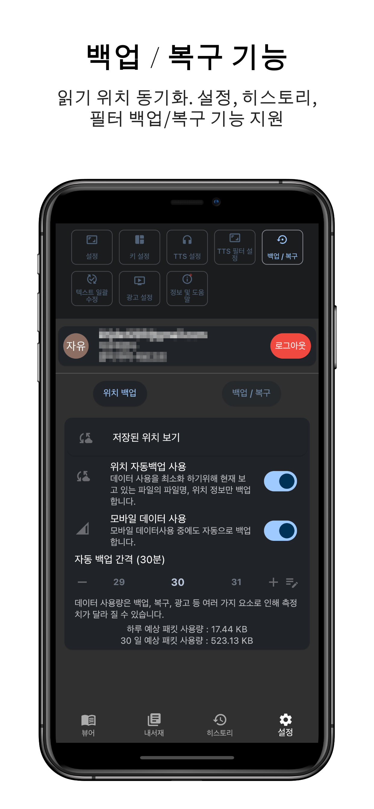 TTReader - 텍스트 뷰어, 이미지 문자인식