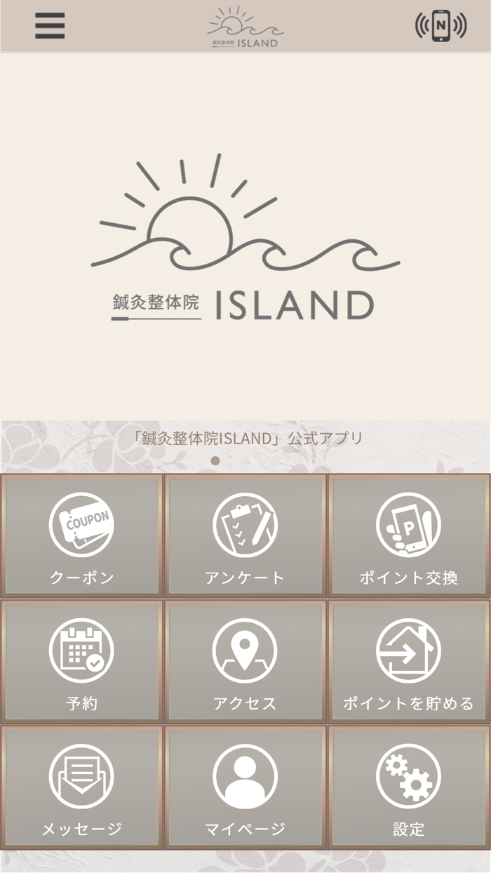 鍼灸整体院ISLAND
