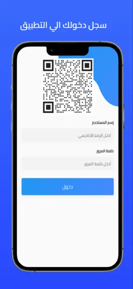 Game screenshot UST Attendance mod apk