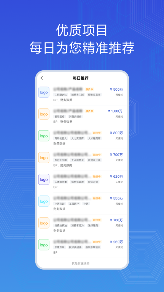 #2. 云投-优质央国企产业资本融投资平台 (iOS) di: 中企云链股份有限公司