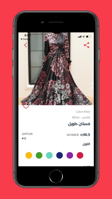 Shine Store Screenshot