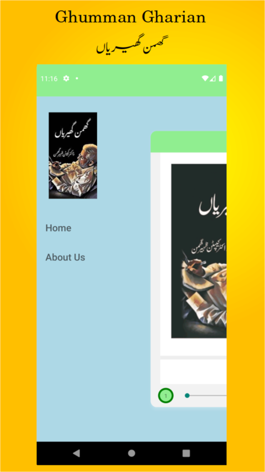 #4. Ghumman Gharian (iOS) 由: Ghumman Tech LLC