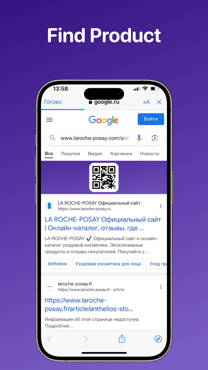Reader QR code and Barcode scan
