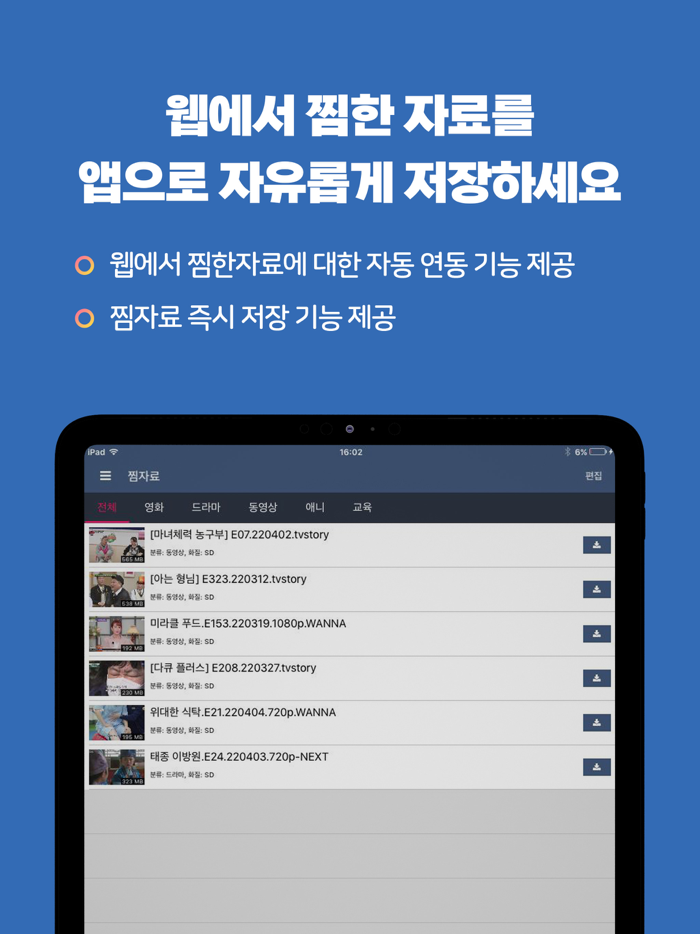 파일조FileJo - 최신영화-드라마-동영상-만화
