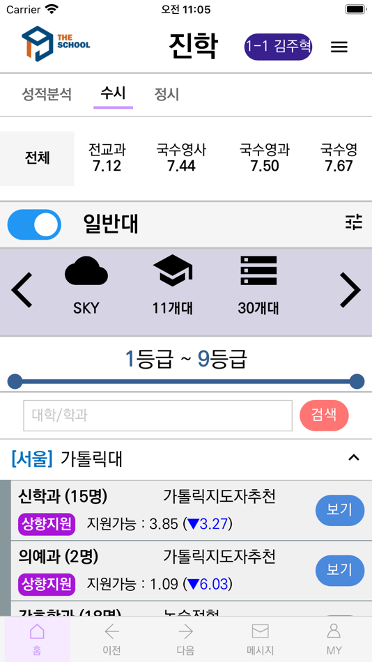#5. 톡톡스쿨 (TalktalkSchool) (iOS) 由: 퓨쳐플랜