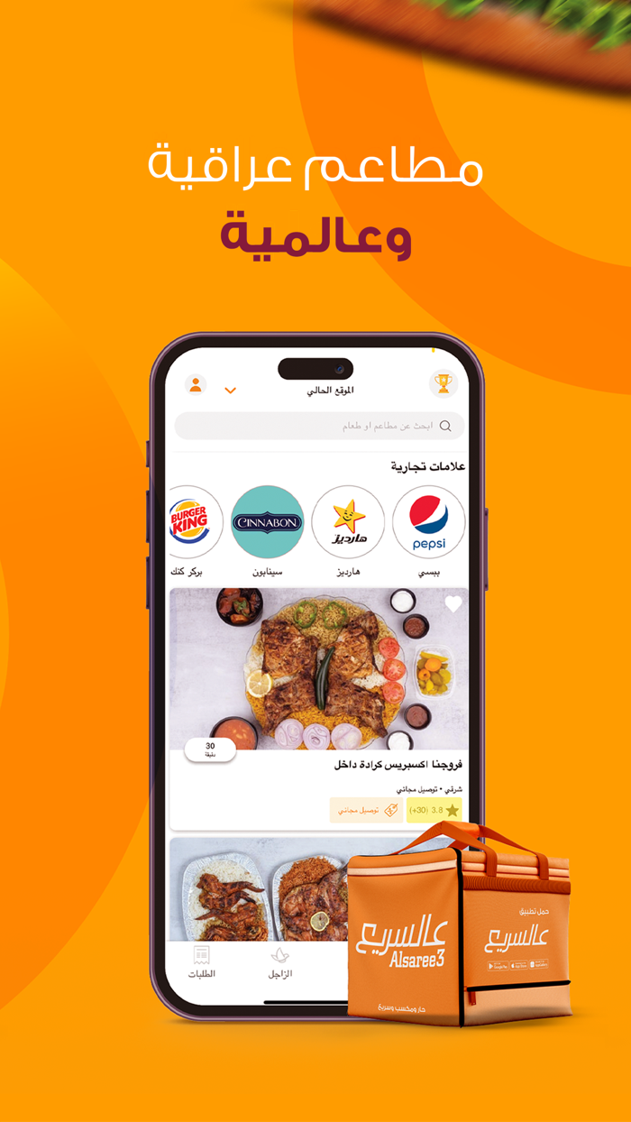 Alsaree3 - عالسريع