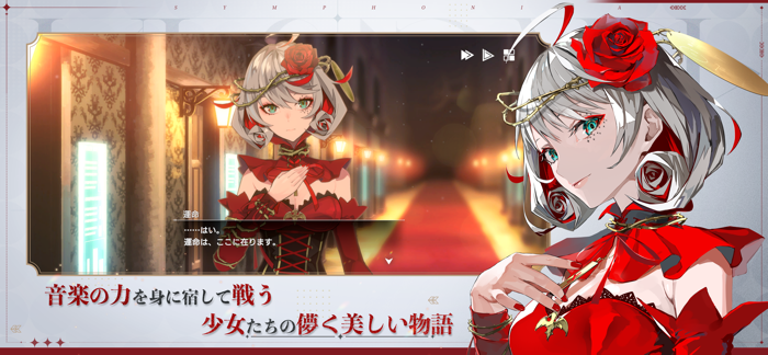 takt op. 運命は真紅き旋律の街を