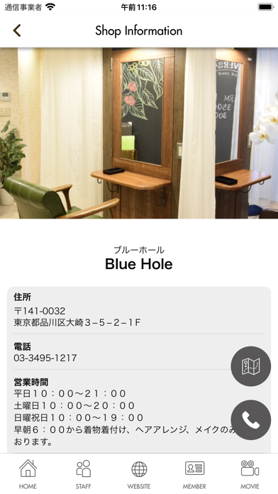 山手線大崎駅３分の美容室 [Blue Hole]のおすすめ画像4