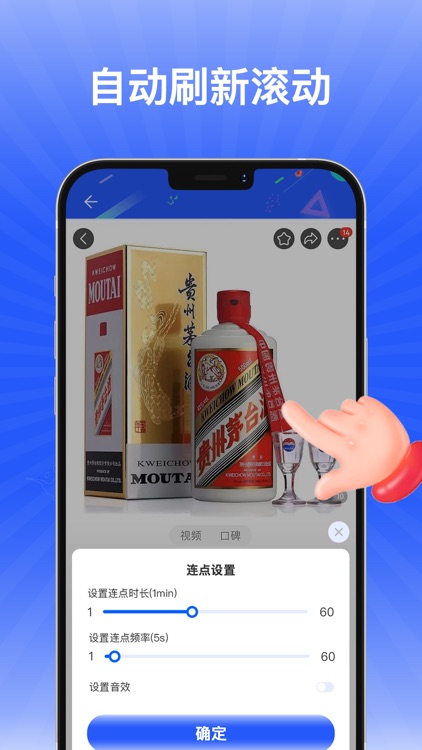 连点器-自动点击抢购神器