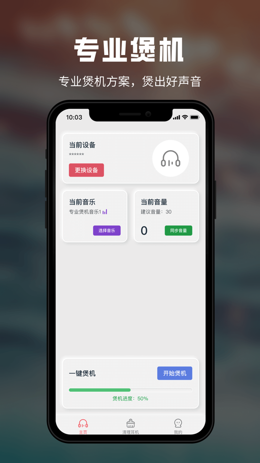 #2. 红红的手指 (iOS) 由: 盈盈 何