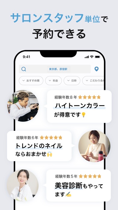 美容サロン予約はminimo（ミニモ）／普段よりおトクに予約のおすすめ画像4