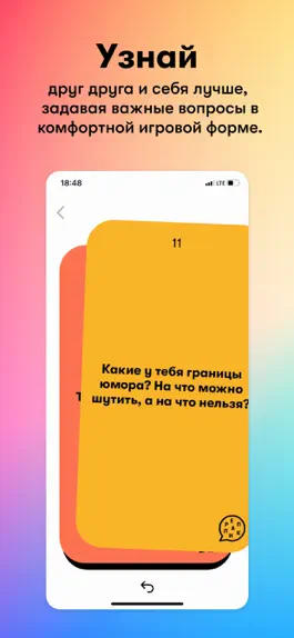 Game screenshot Реплика − Вопросы Для Беседы mod apk