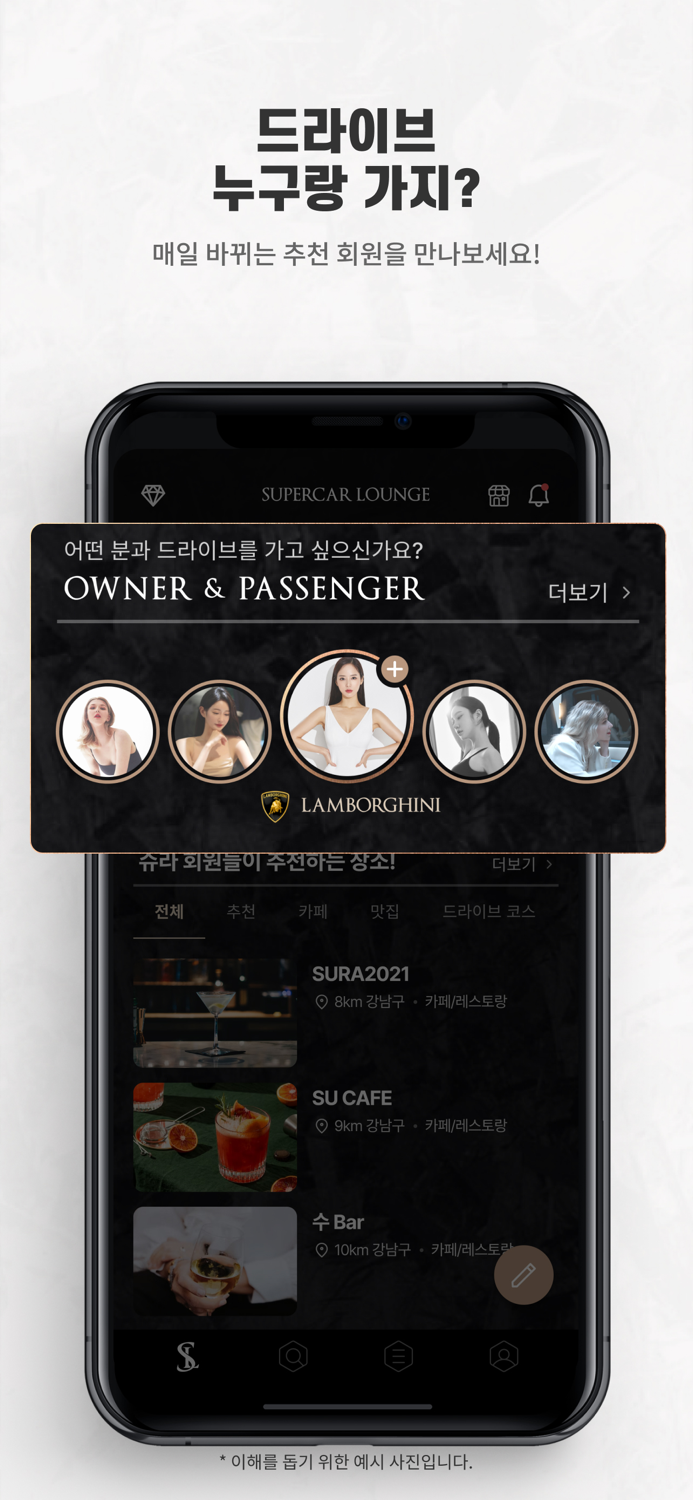 드라이브하고 싶을 땐 슈라 국내 최초 드라이브 앱