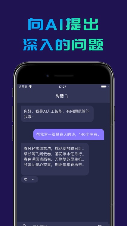 ChatBot-AI智能对话&投资理财&做题答题机器人