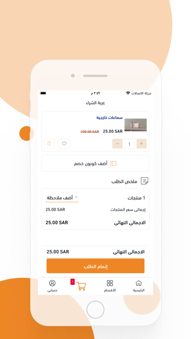 Omazone - أومازون Screenshot