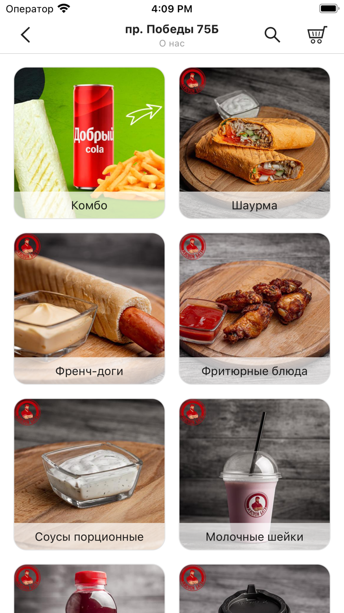 Мясной Батя