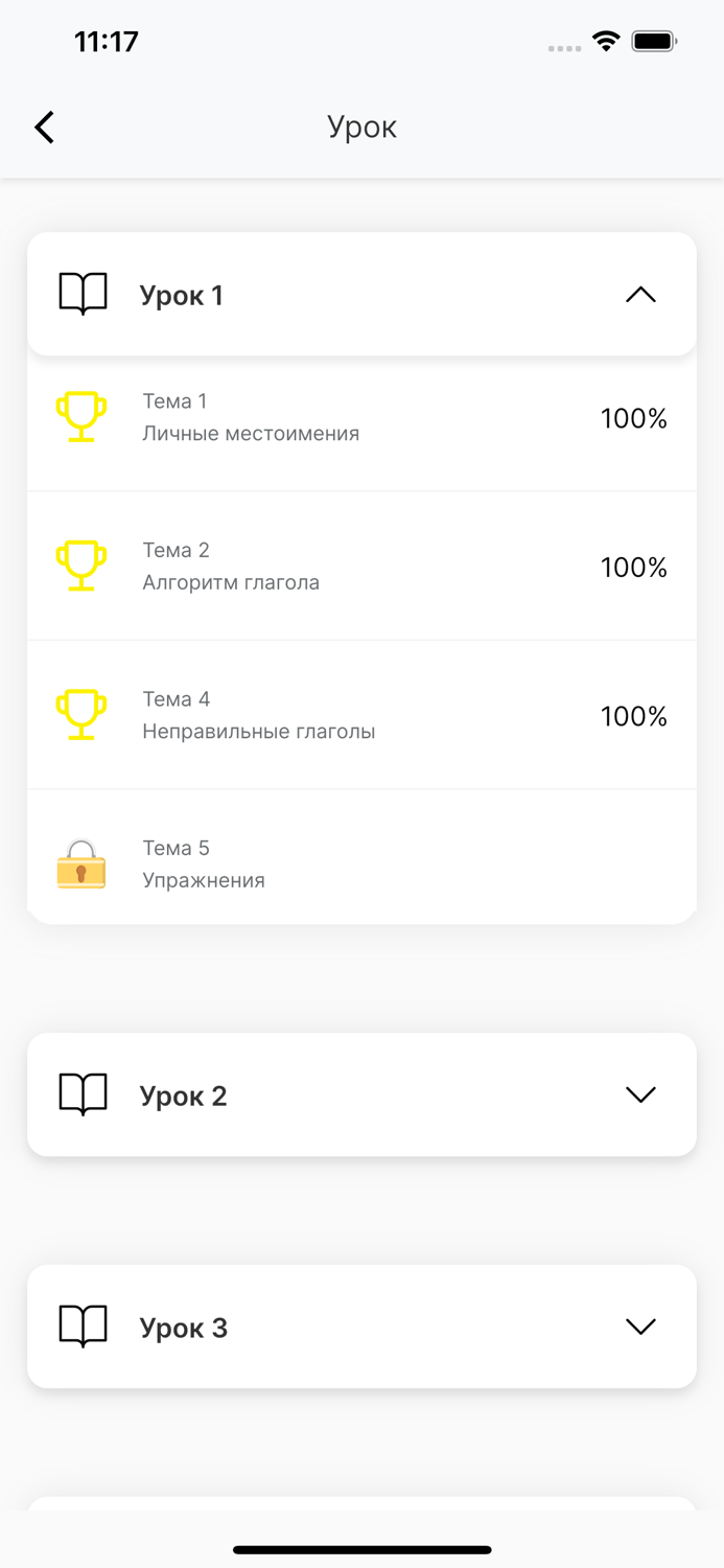 MAPL - Английский язык